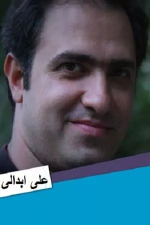 علی ابدالی
