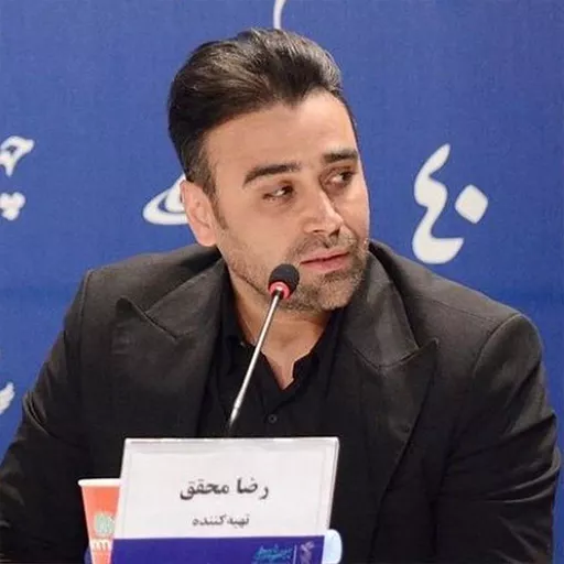 رضا محقق